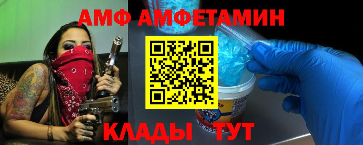 АМФЕТАМИН Розовый Шахты