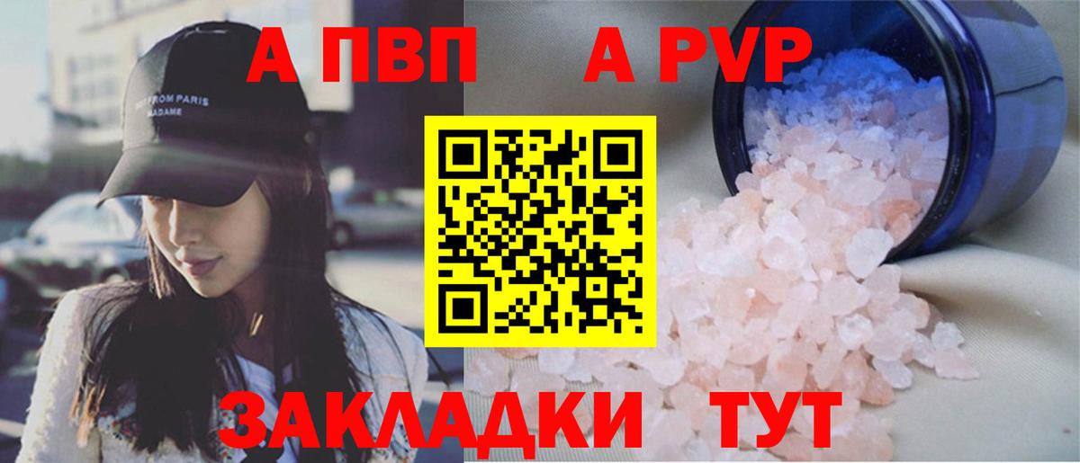 A-PVP  Alpha-PVP VHQ  Шахты  Вход с VPN  A-PVP мука  APVP VHQ 
