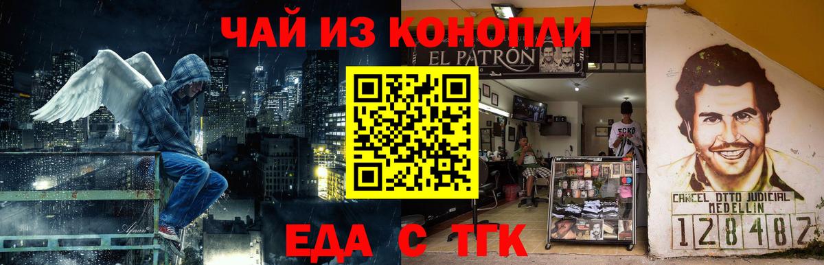 Печенье с ТГК марихуана  Вход с VPN  Шахты 