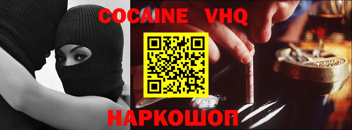 Кокаин 97%  Вход с VPN  КОКАИН 99%  Шахты 