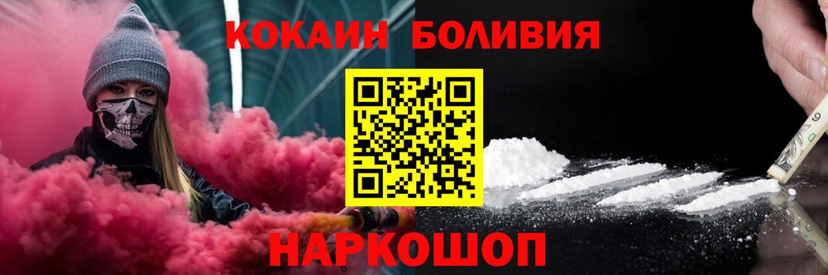 COCAIN VHQ Шахты