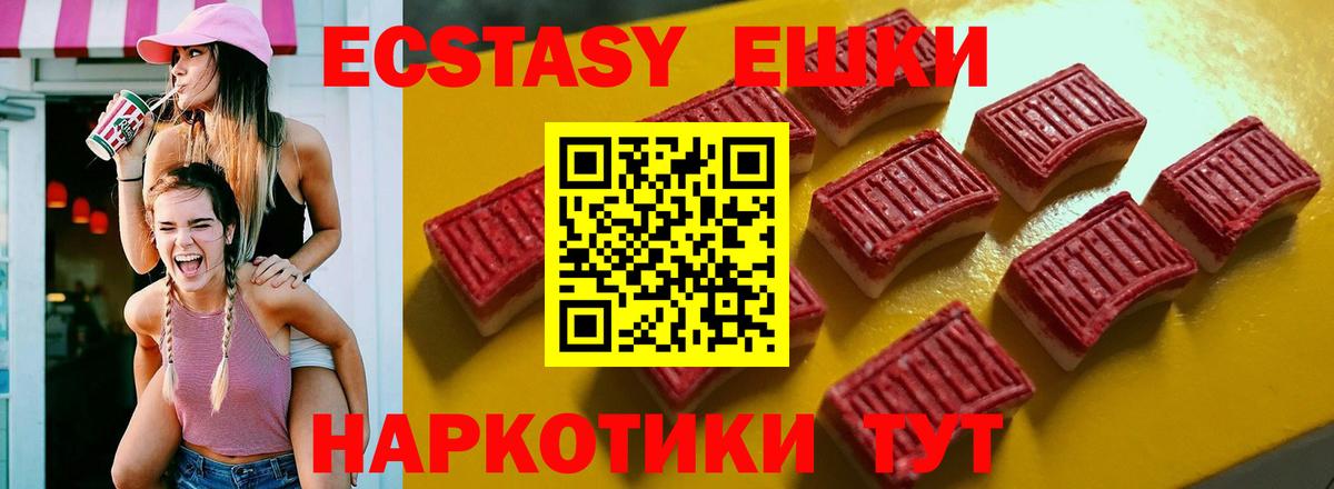 Экстази бентли  Экстази  Шахты  Вход с VPN  Ecstasy TESLA 