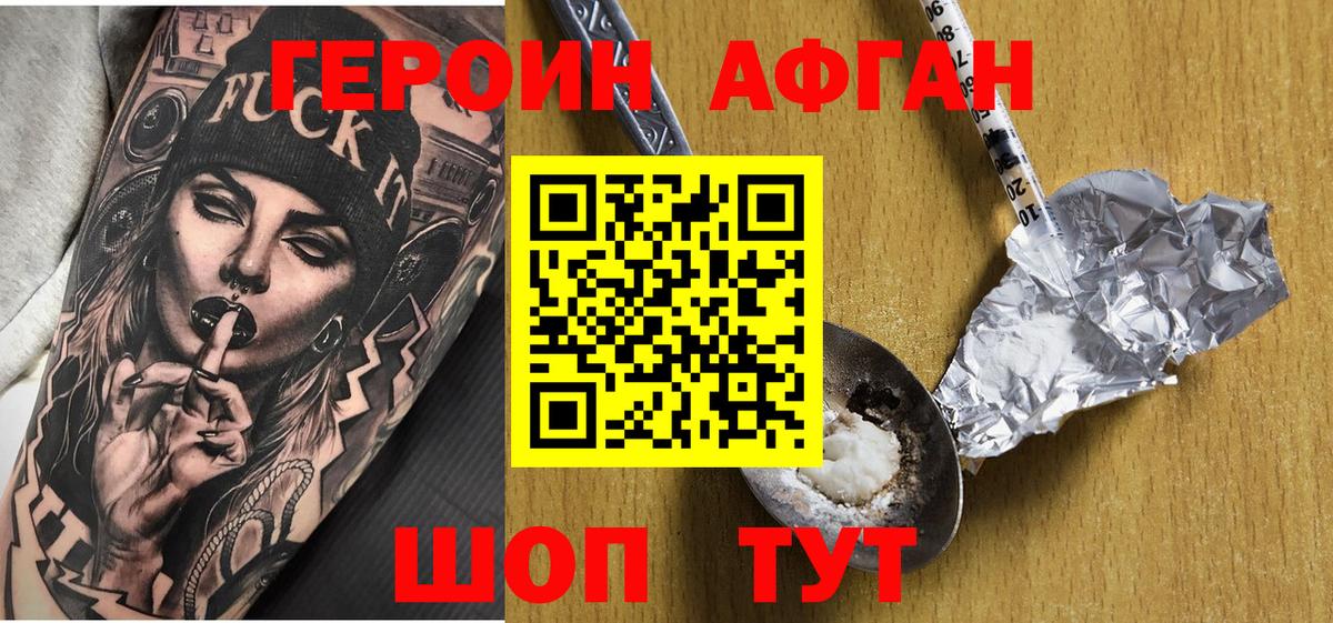 ГЕРОИН  Вход с VPN  Шахты  Героин Heroin 