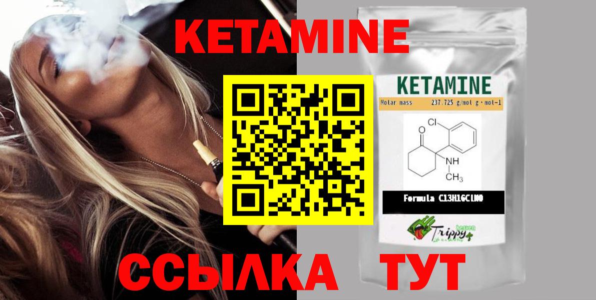 Шахты  КЕТАМИН VHQ  Вход с VPN 