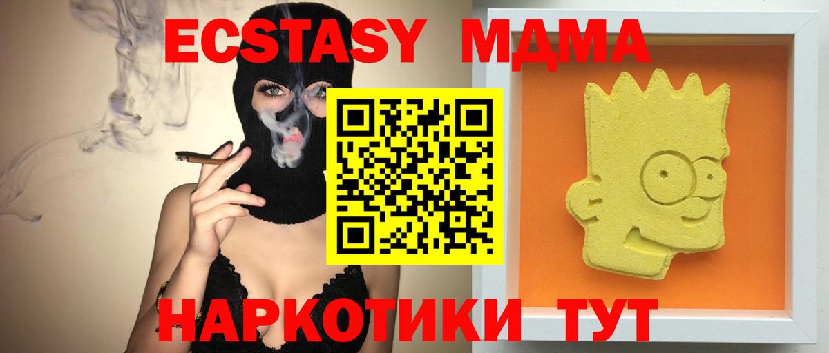 МДМА  МДМА кристаллы  МДМА Molly  Вход с VPN  Шахты 