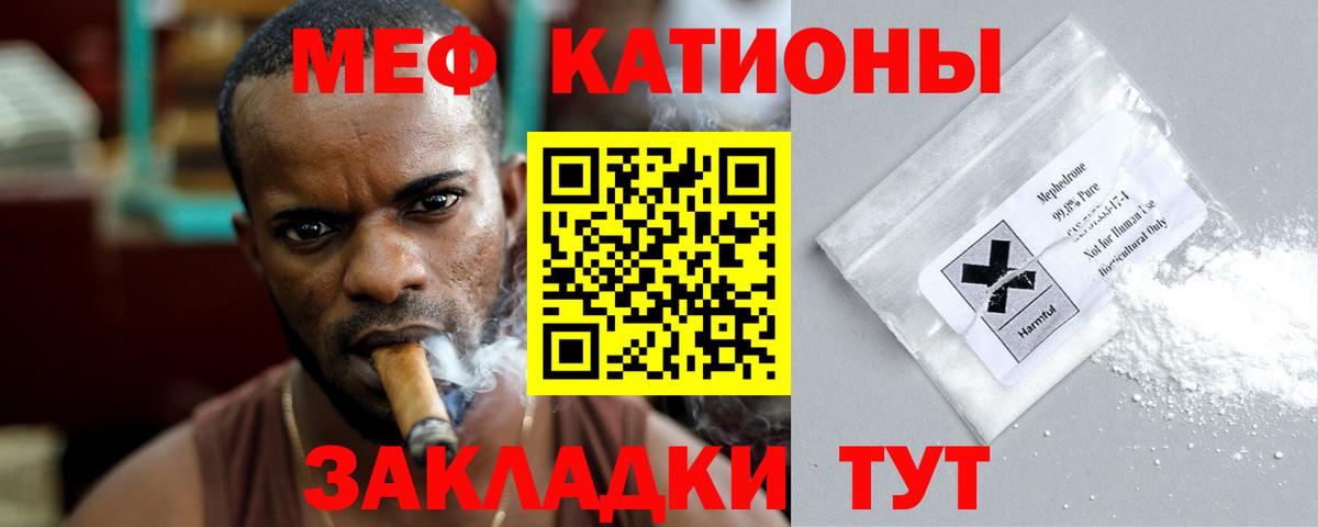 МЕФ мука Шахты