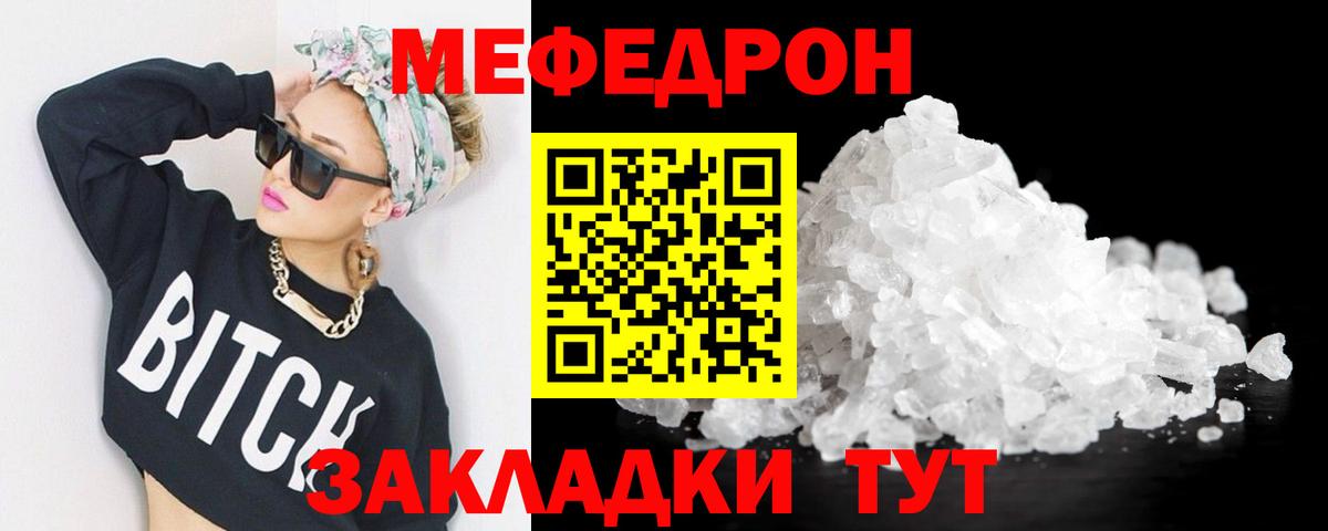 МЯУ-МЯУ 4 MMC  Вход с VPN  МЯУ-МЯУ  продажа наркотиков  Шахты  МЕФ  МЕФ mephedrone 