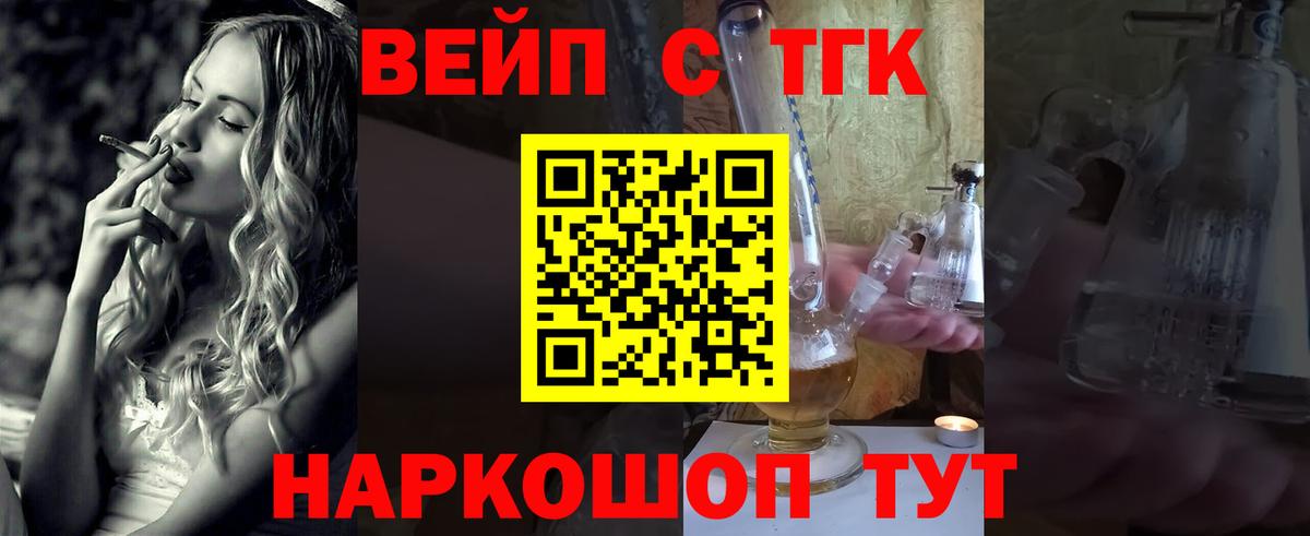 ТГК гашишное масло Шахты